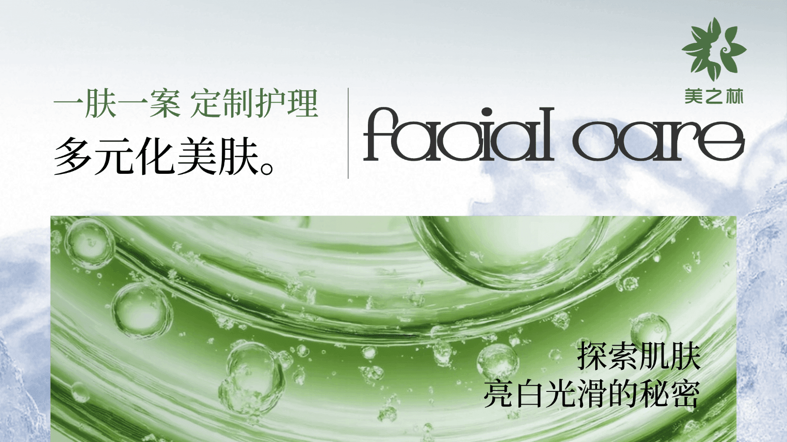 晶透水漾基地水库