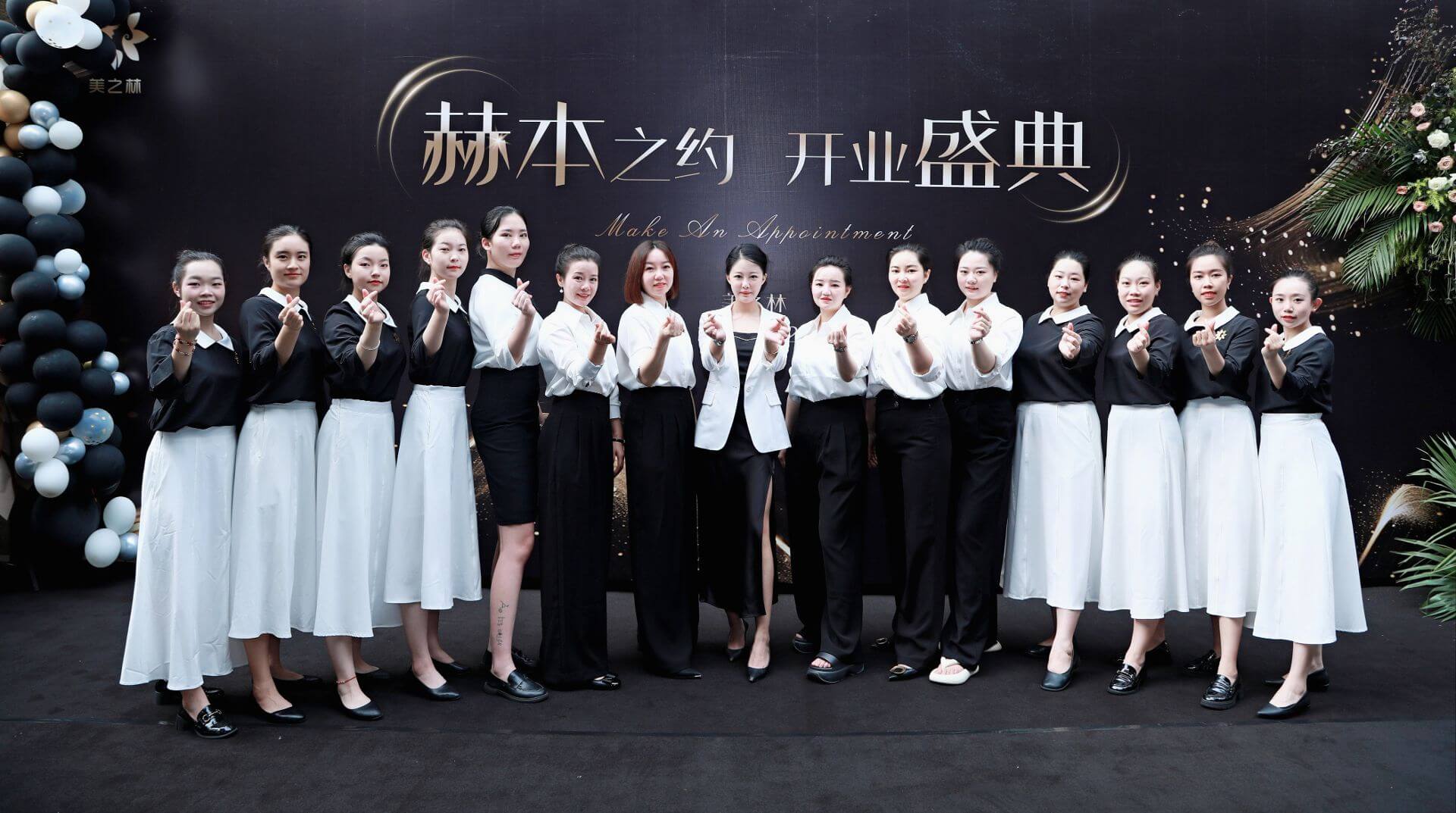 美之林团队